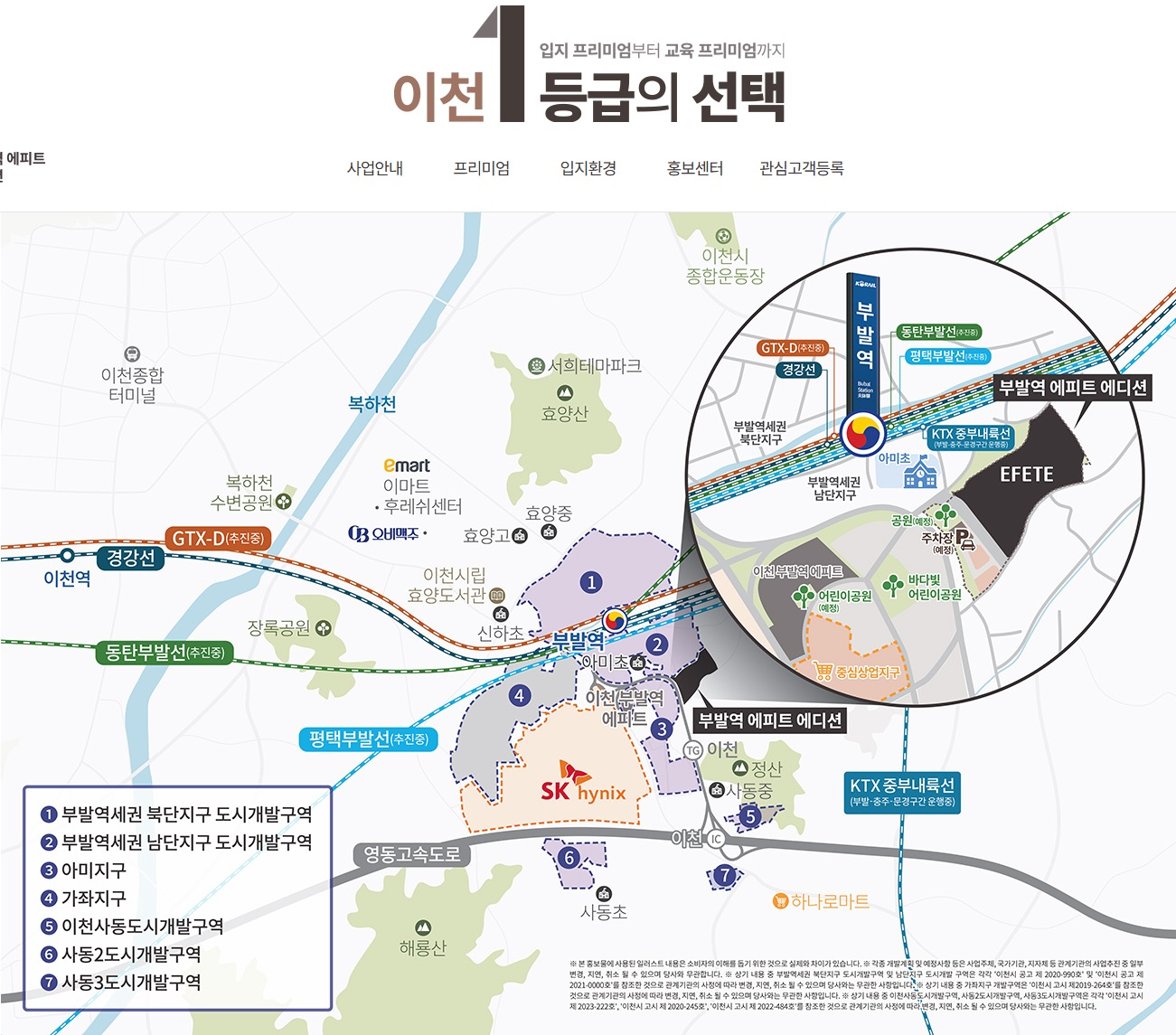 부발역 에피트 에디션 입지안내도